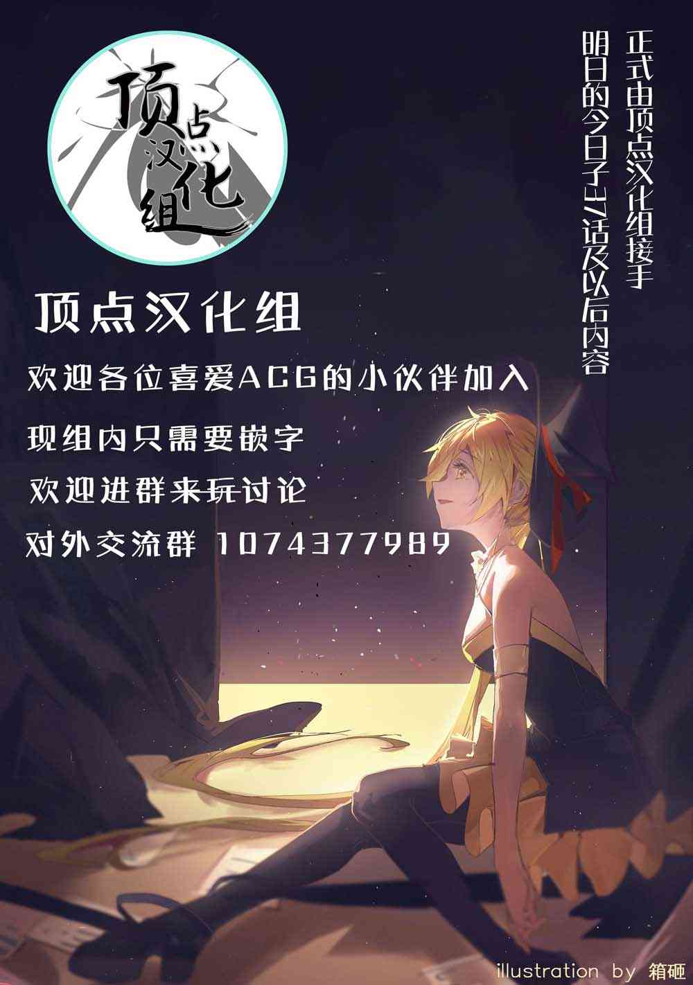 61话10
