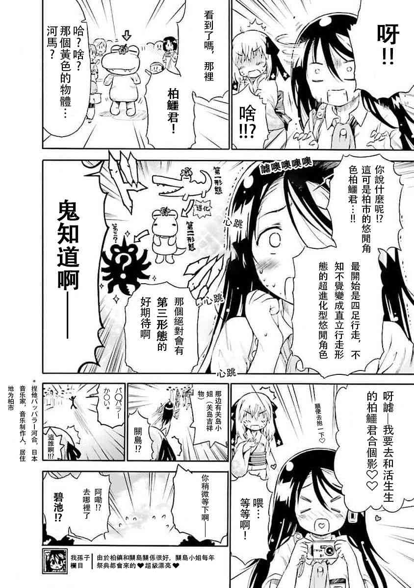 61话3