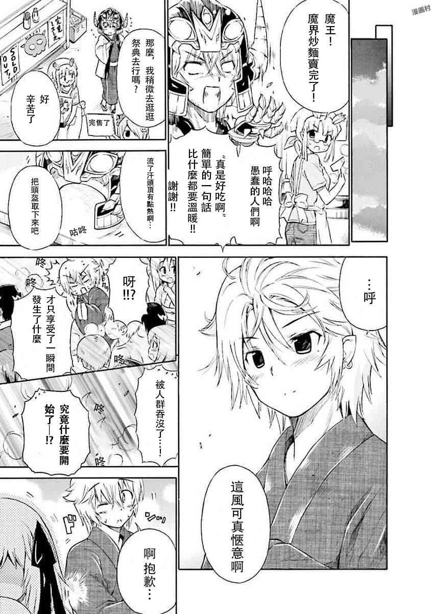 61话4