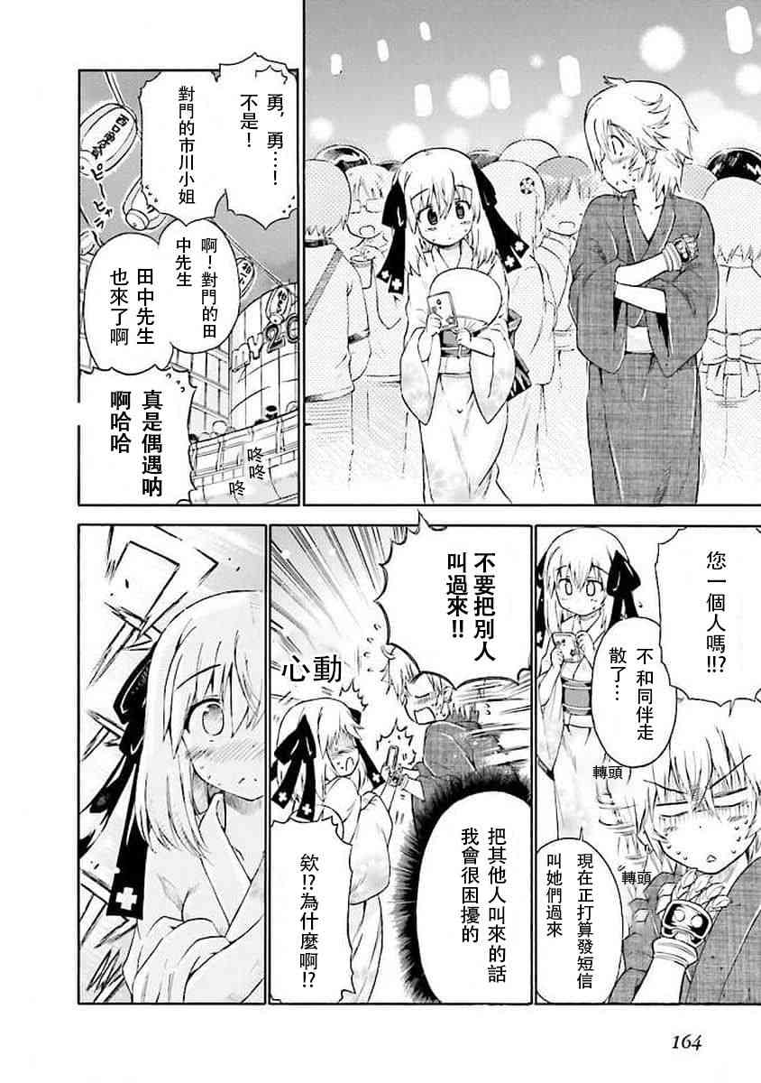 61话5