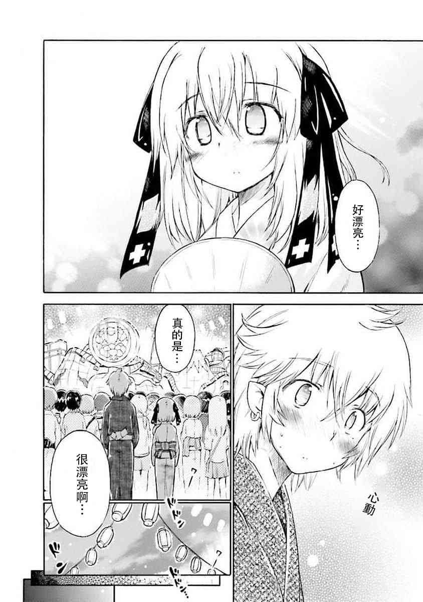61话7