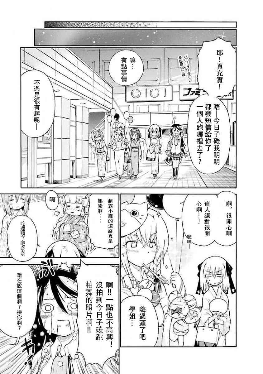 61话8