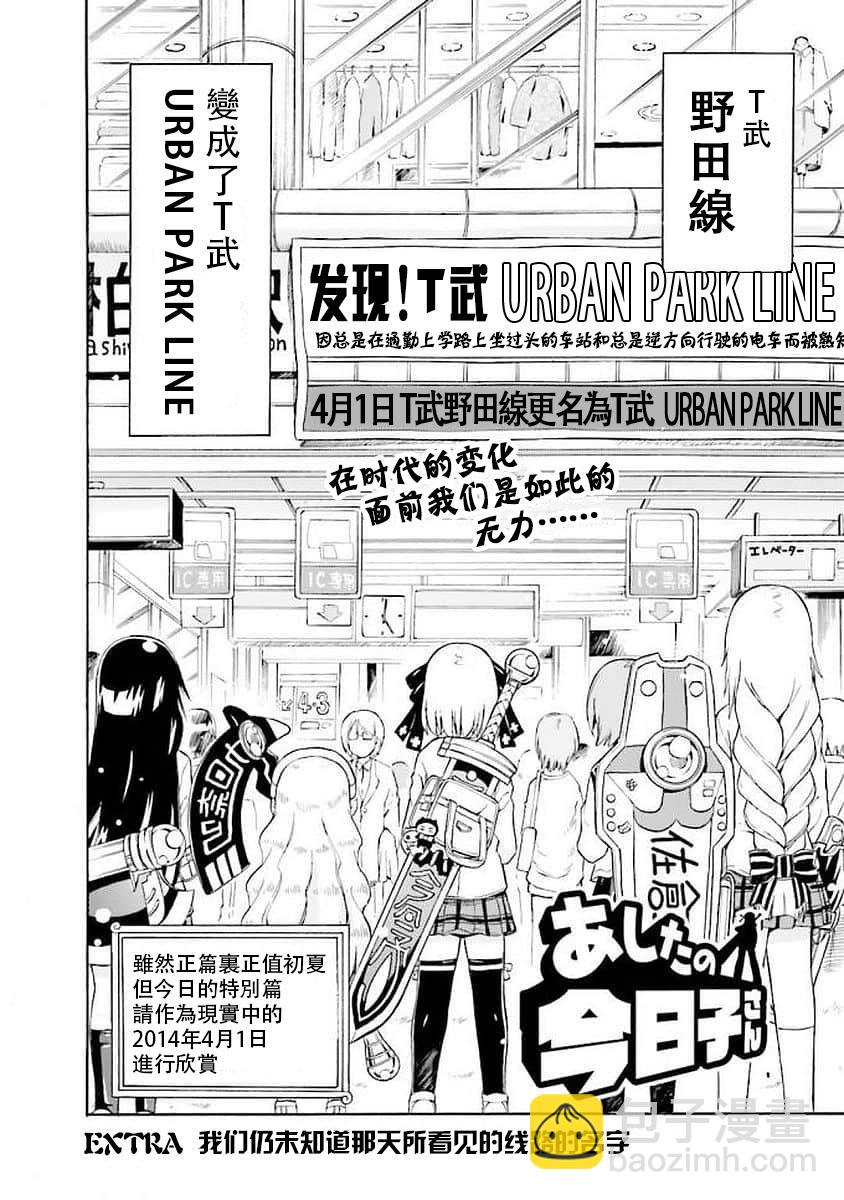 第四卷特典1