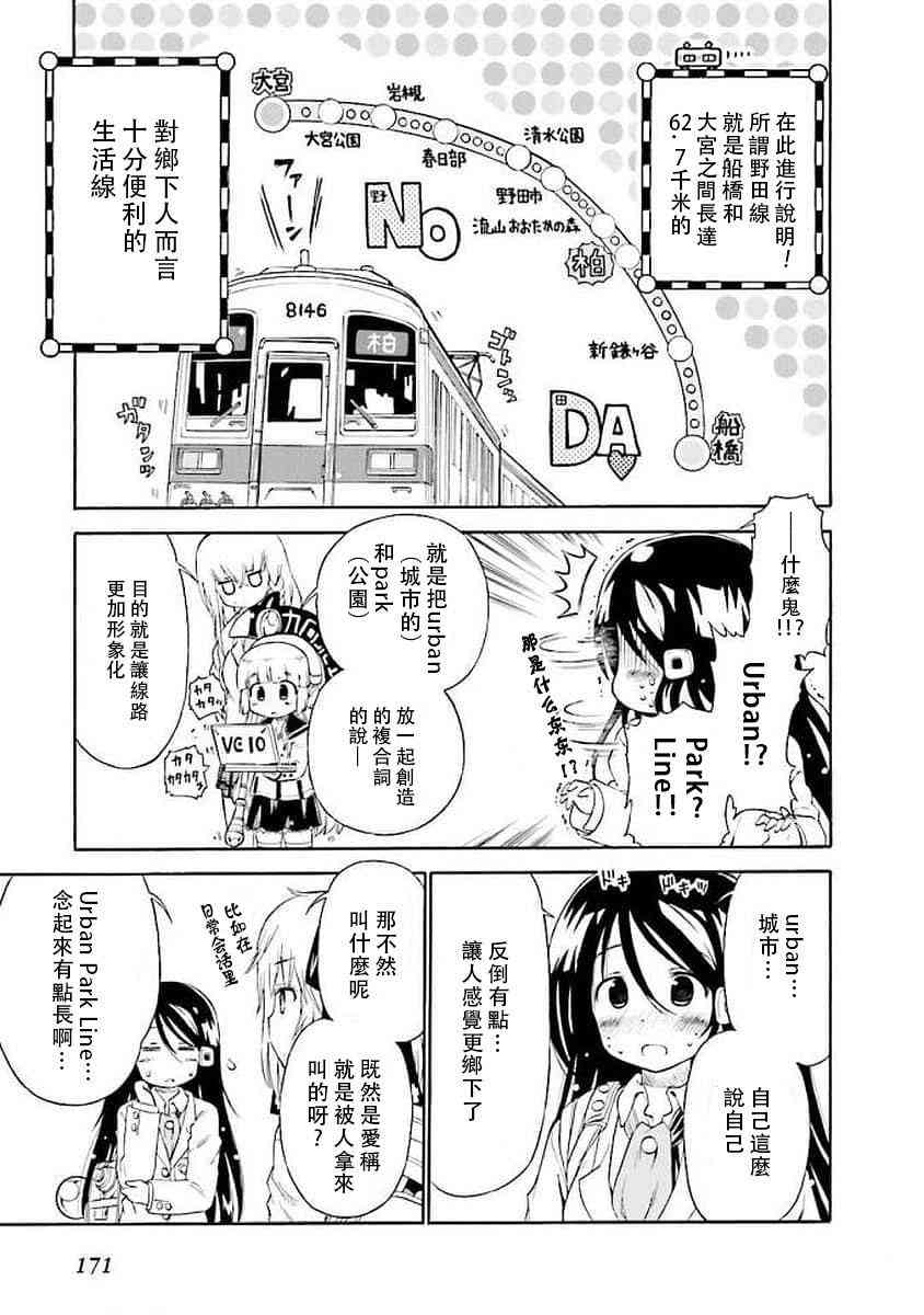 第四卷特典2