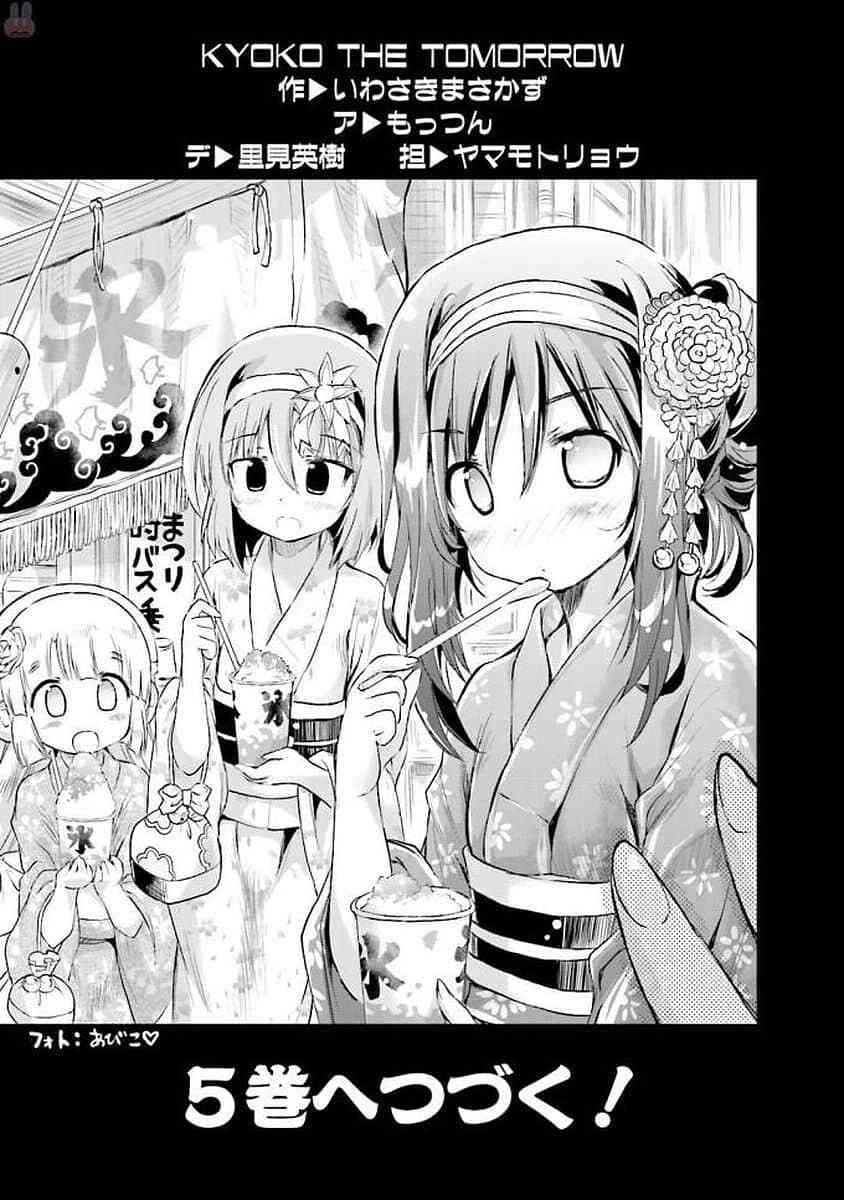 第四卷特典6