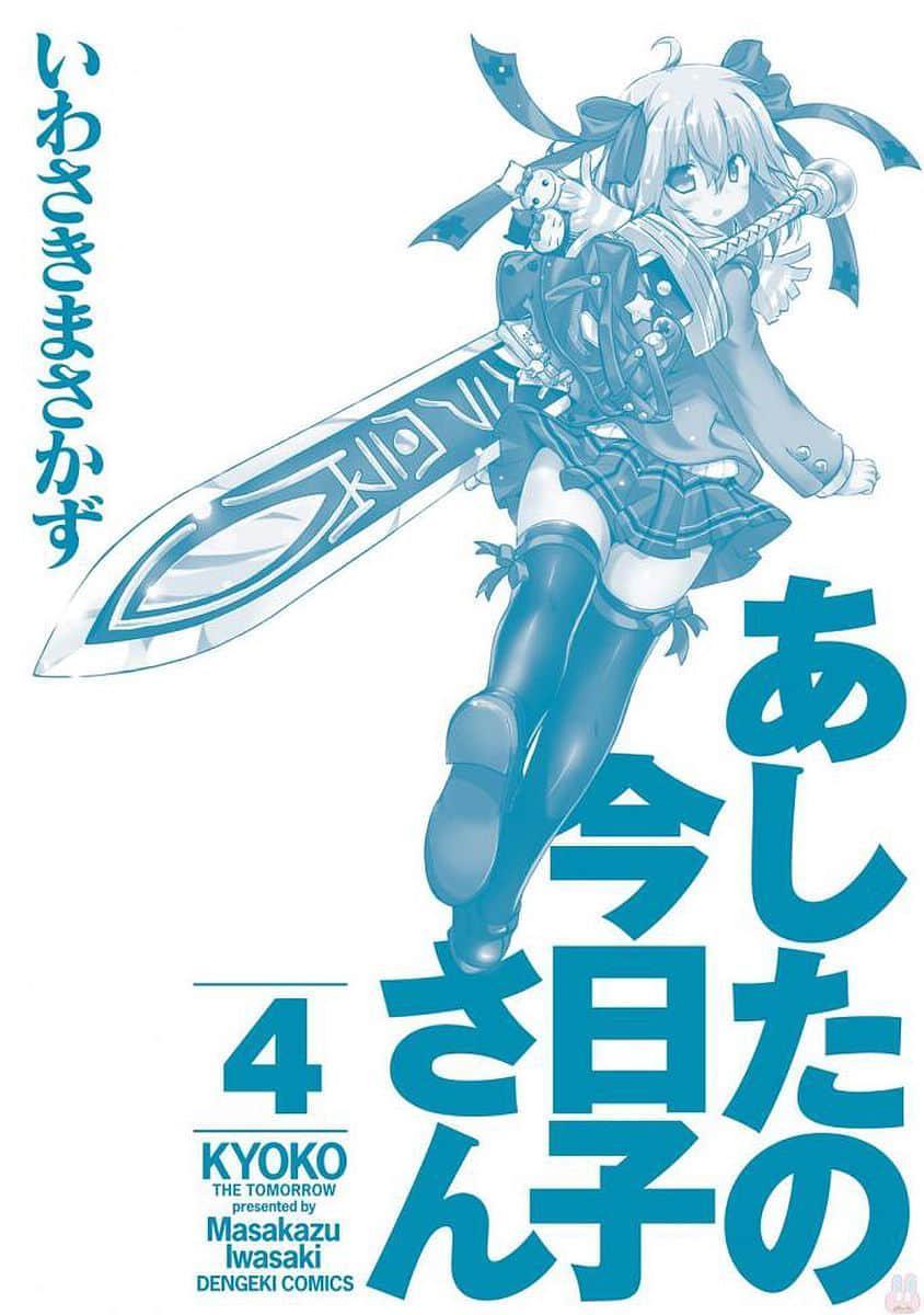 第四卷特典7