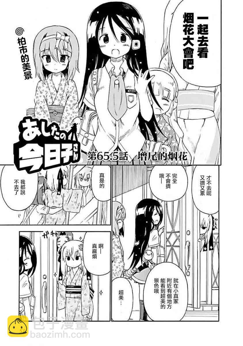 65话10