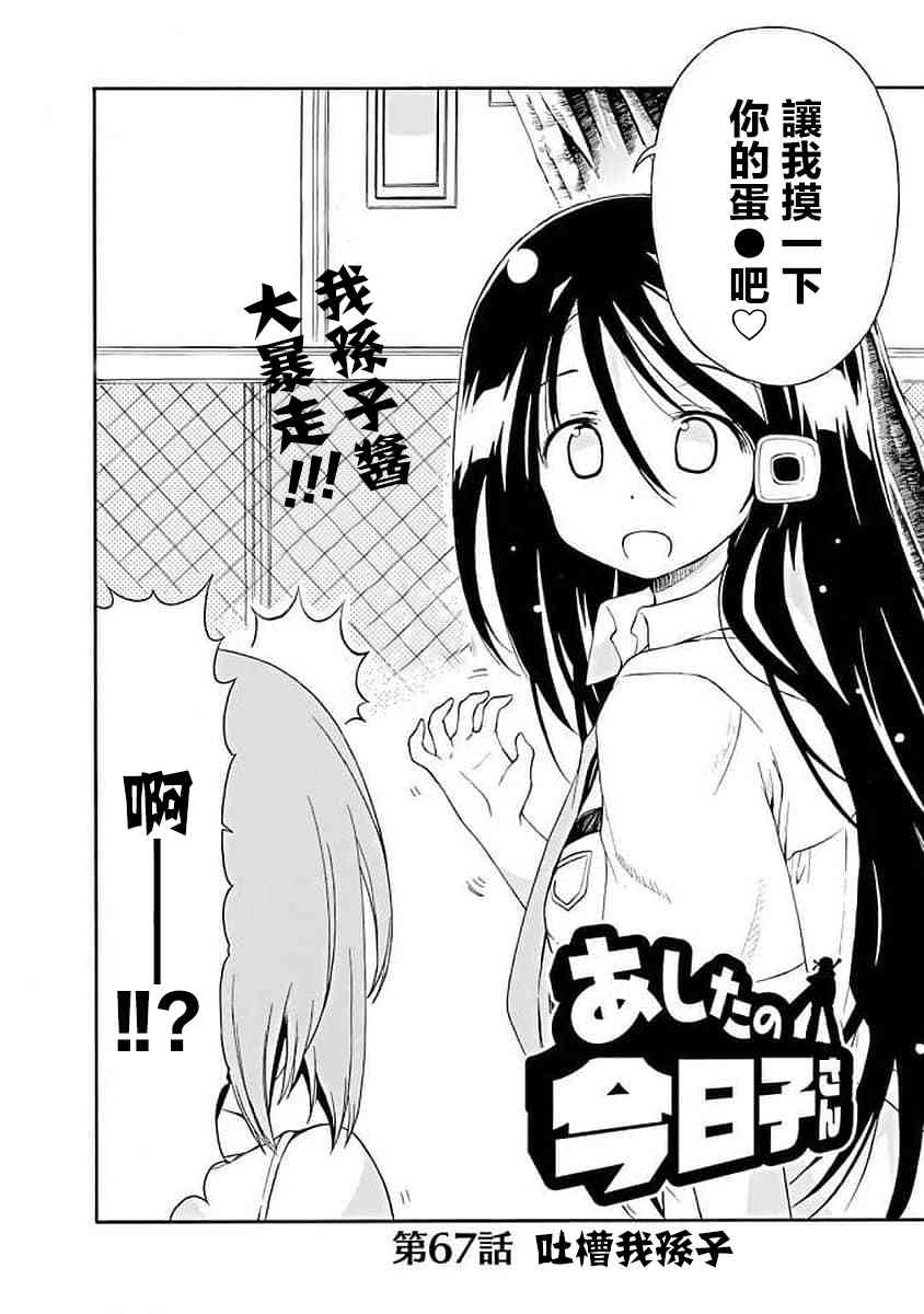 67话1