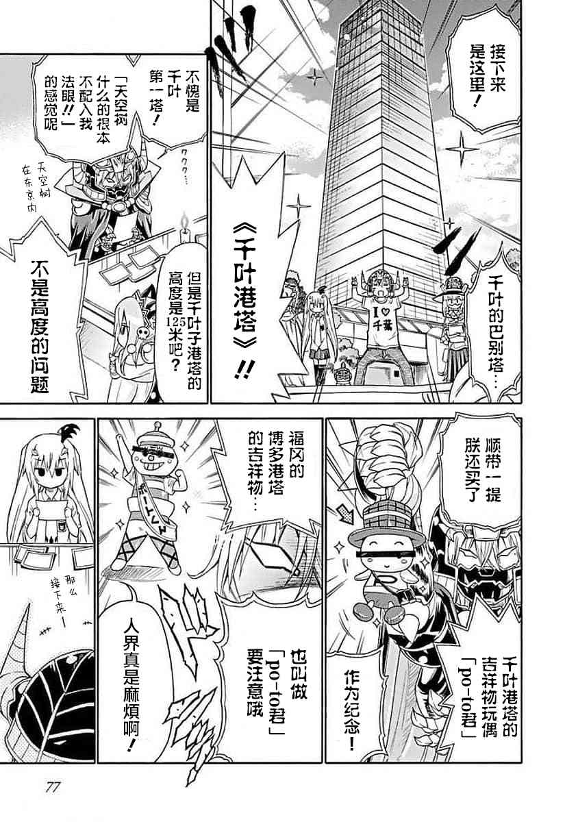67话10