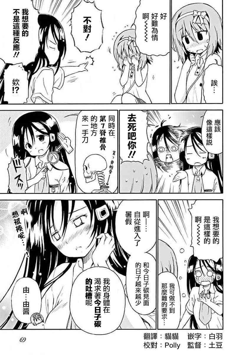 67话2