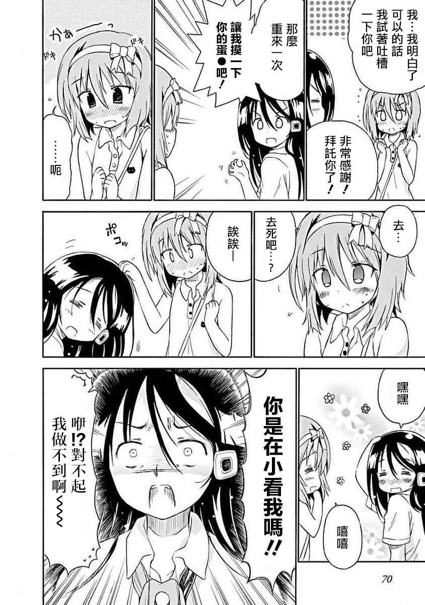 67话3