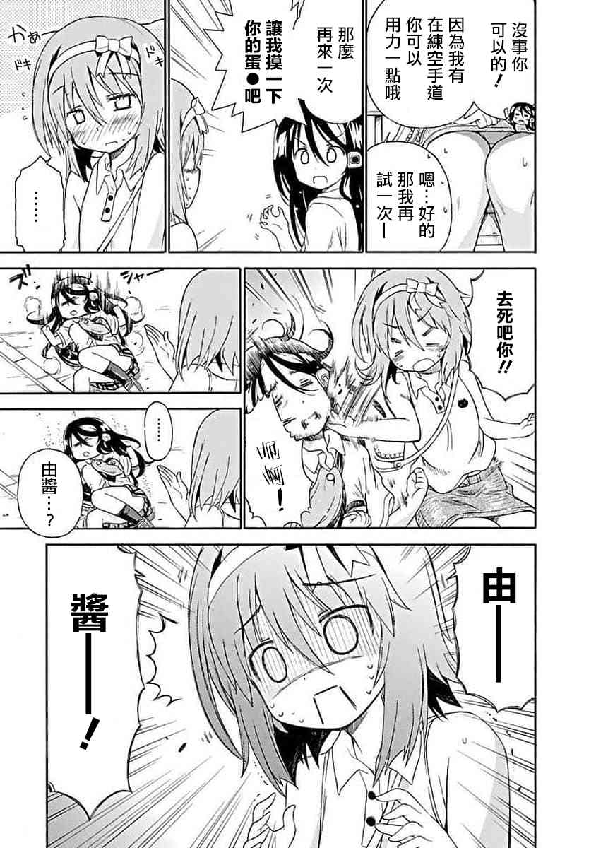 67话4