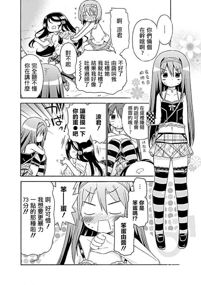 67话5