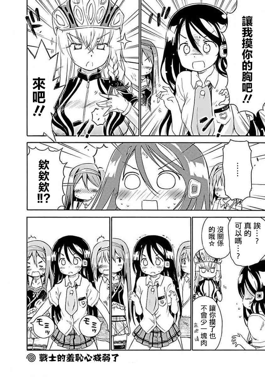 67话7