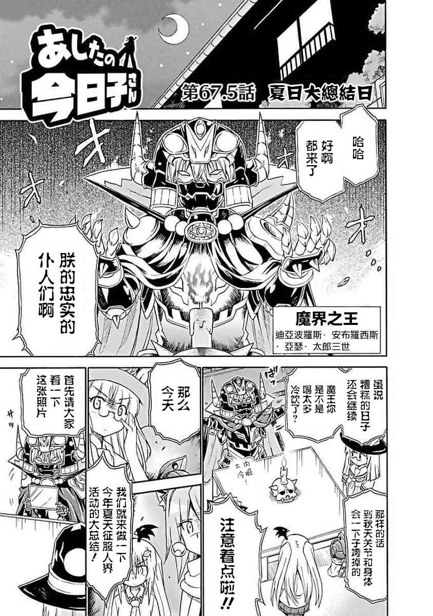 67话8