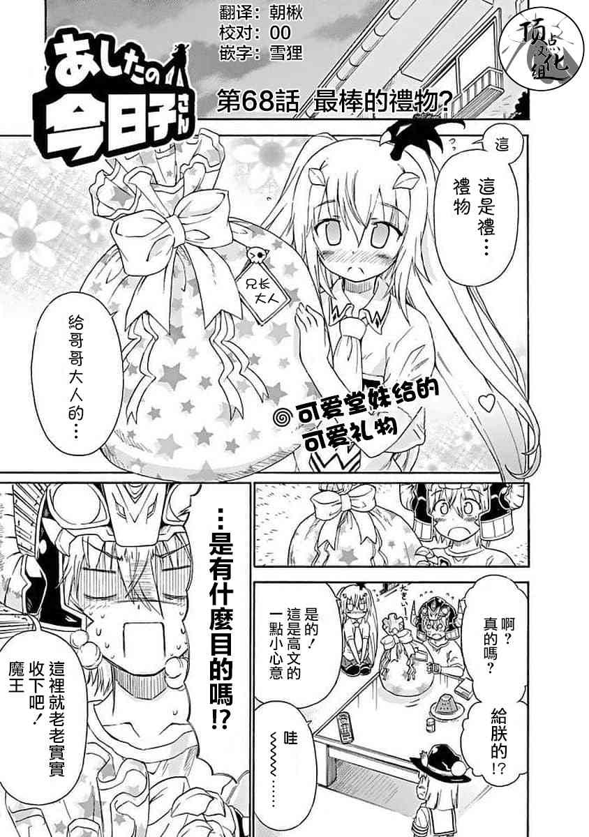 68话0