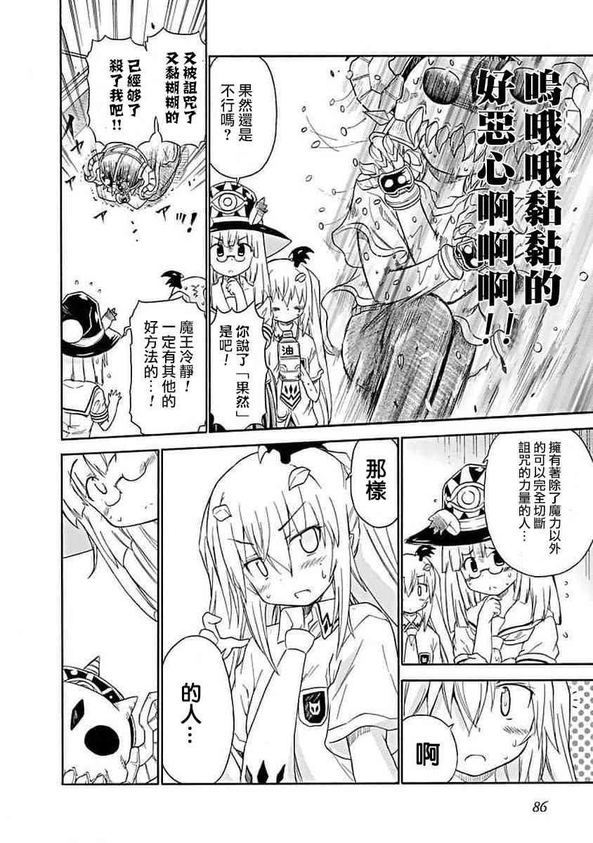 68话7
