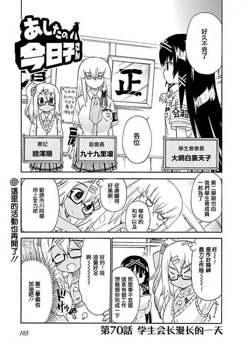 70话0