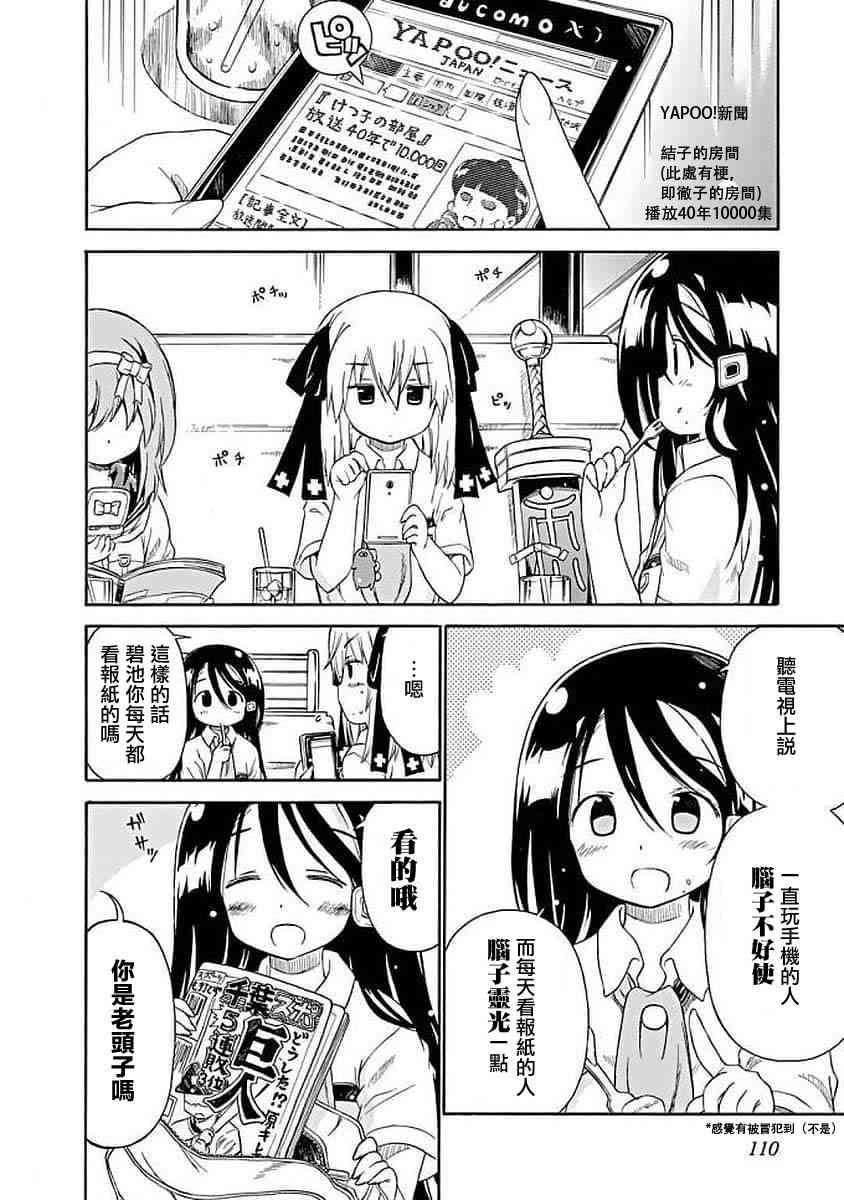 71话1