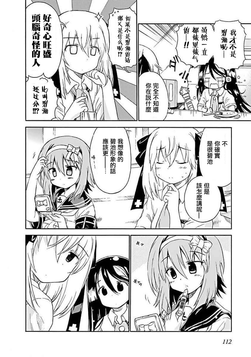 71话3