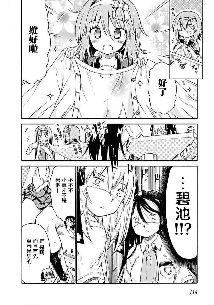71话5