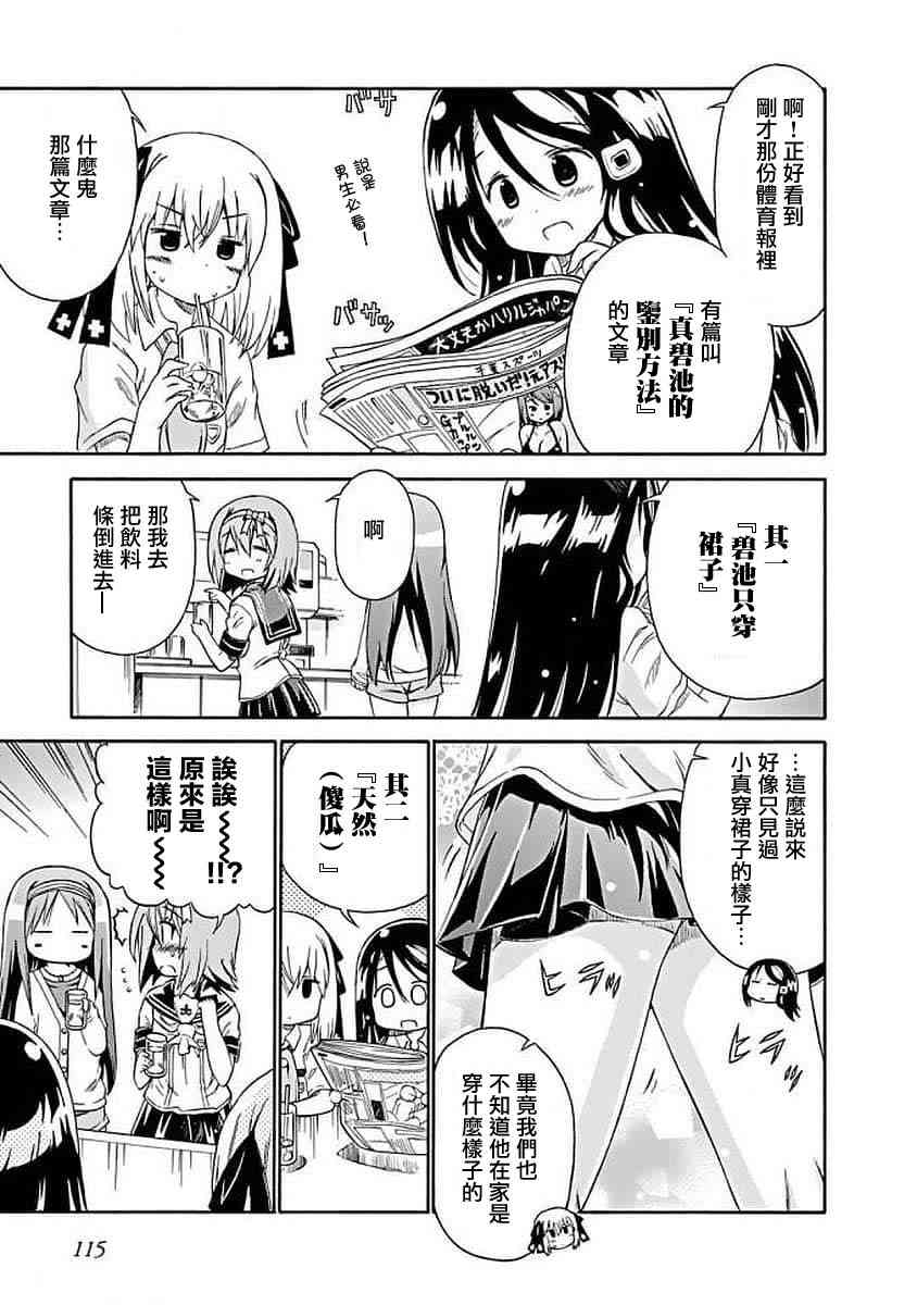 71话6