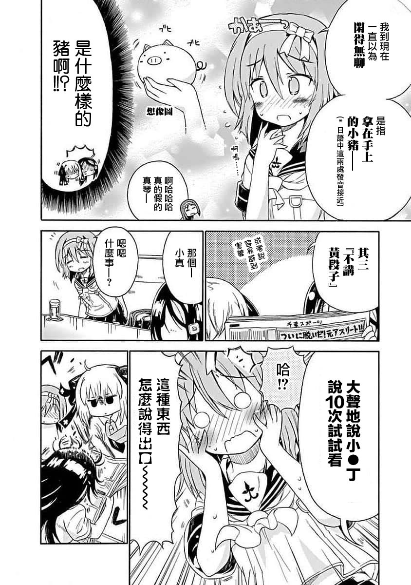 71话7