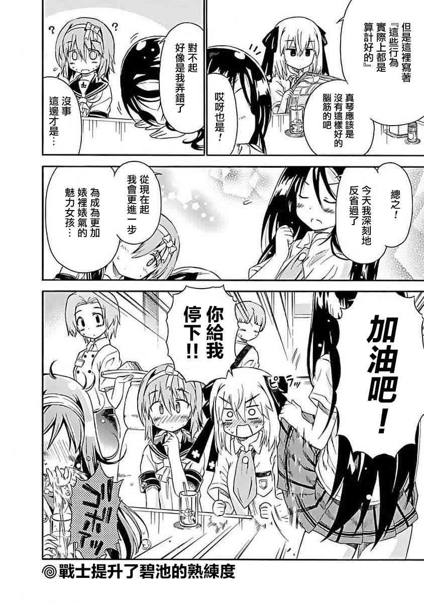71话9