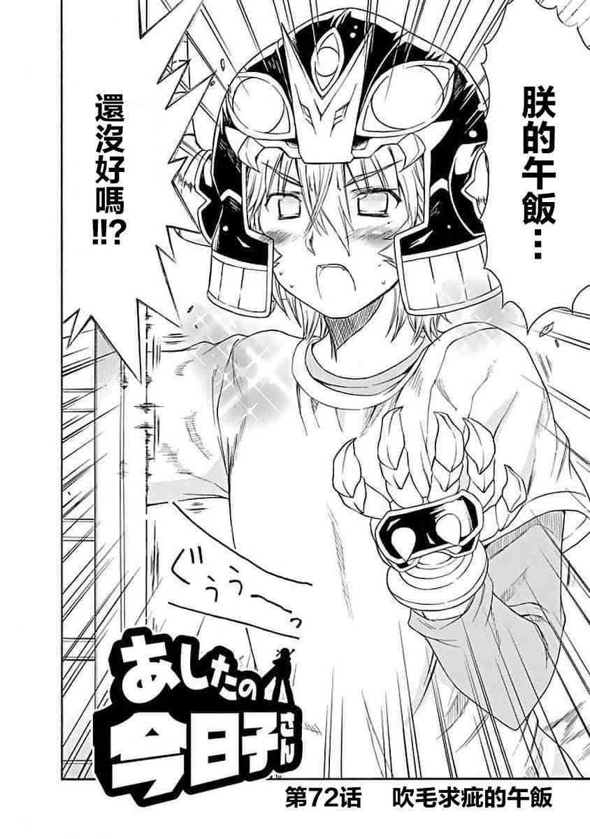 72话1