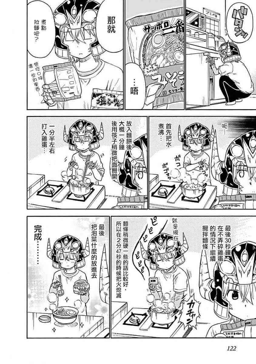 72话3