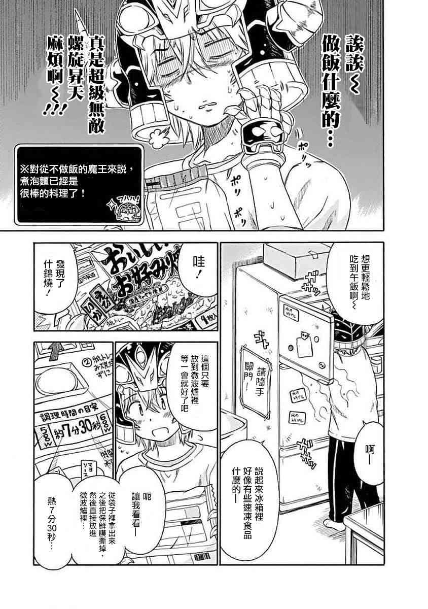 72话4