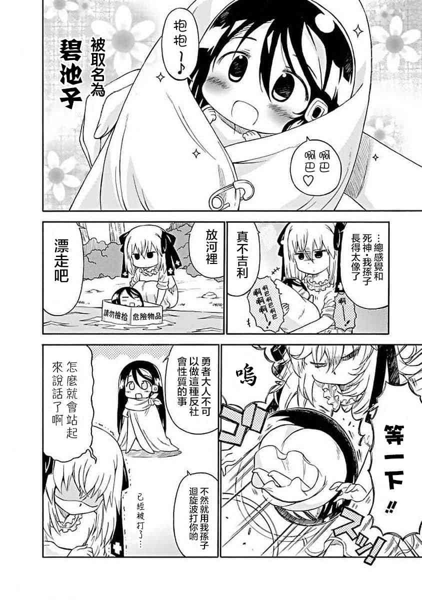73话1