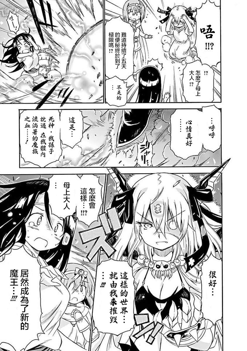 73话4