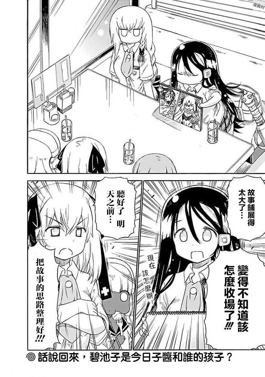 73话5