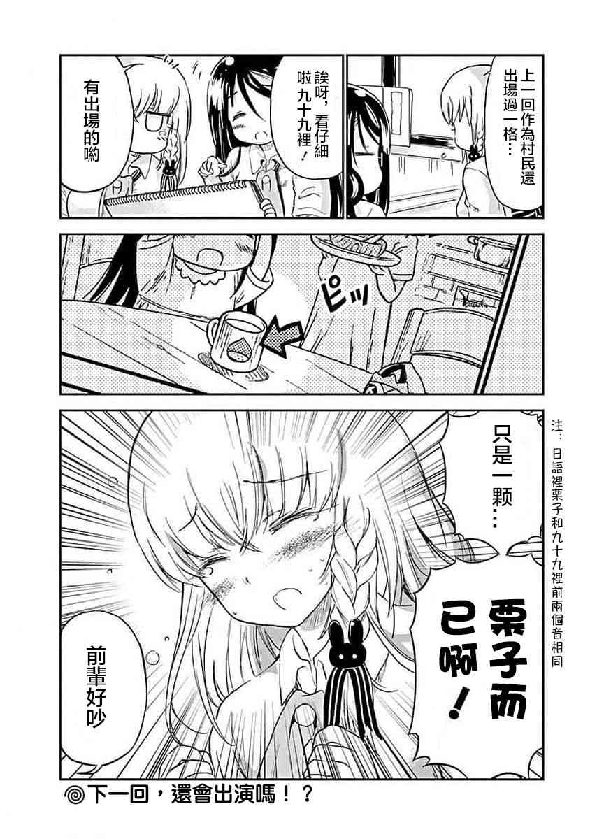 73话7