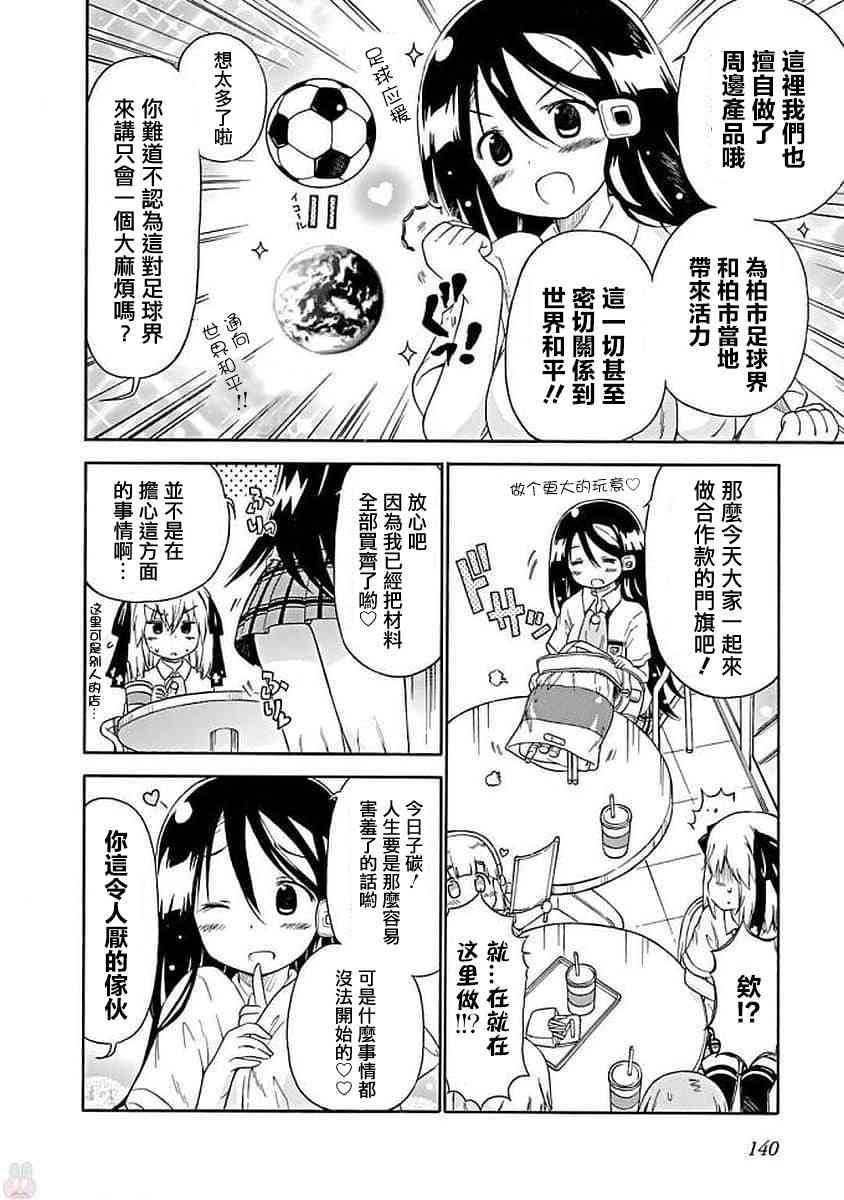 74话3