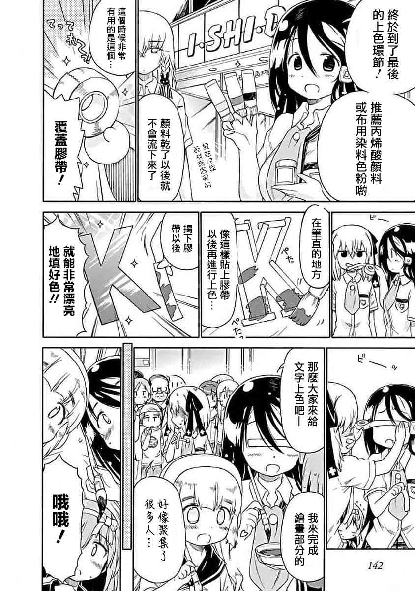 74话5
