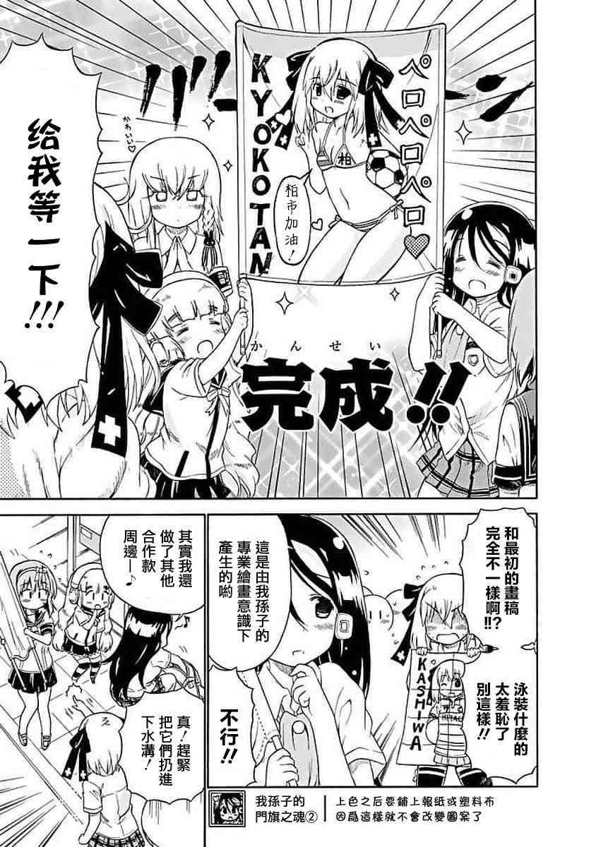 74话6