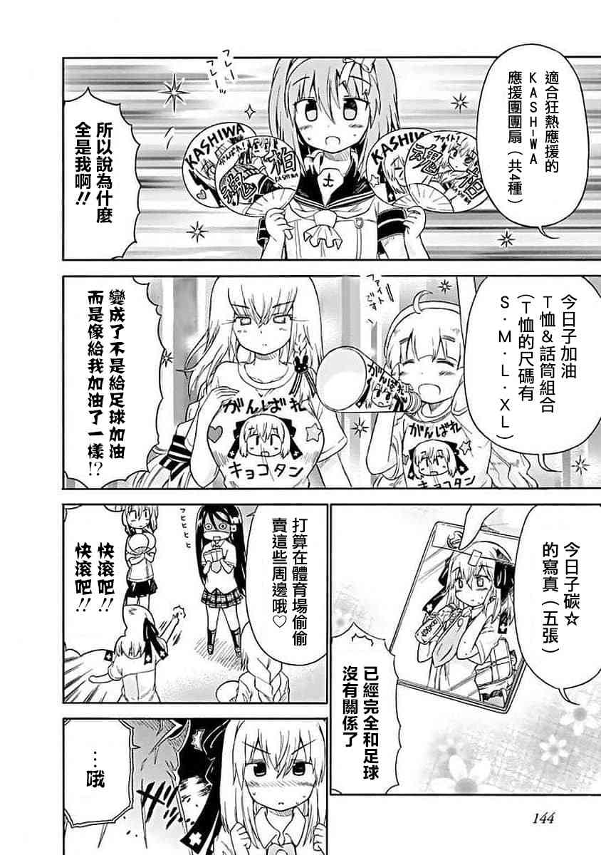 74话7