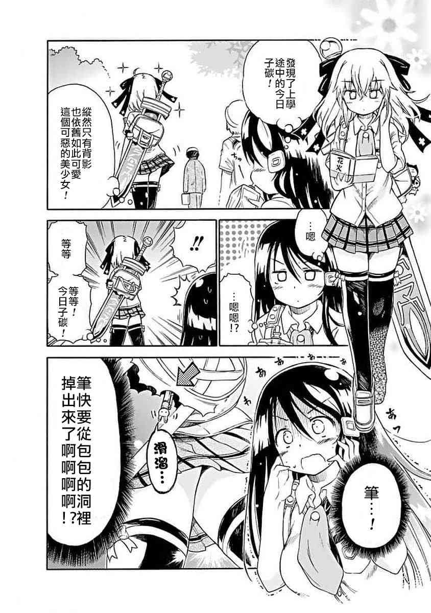 76话1