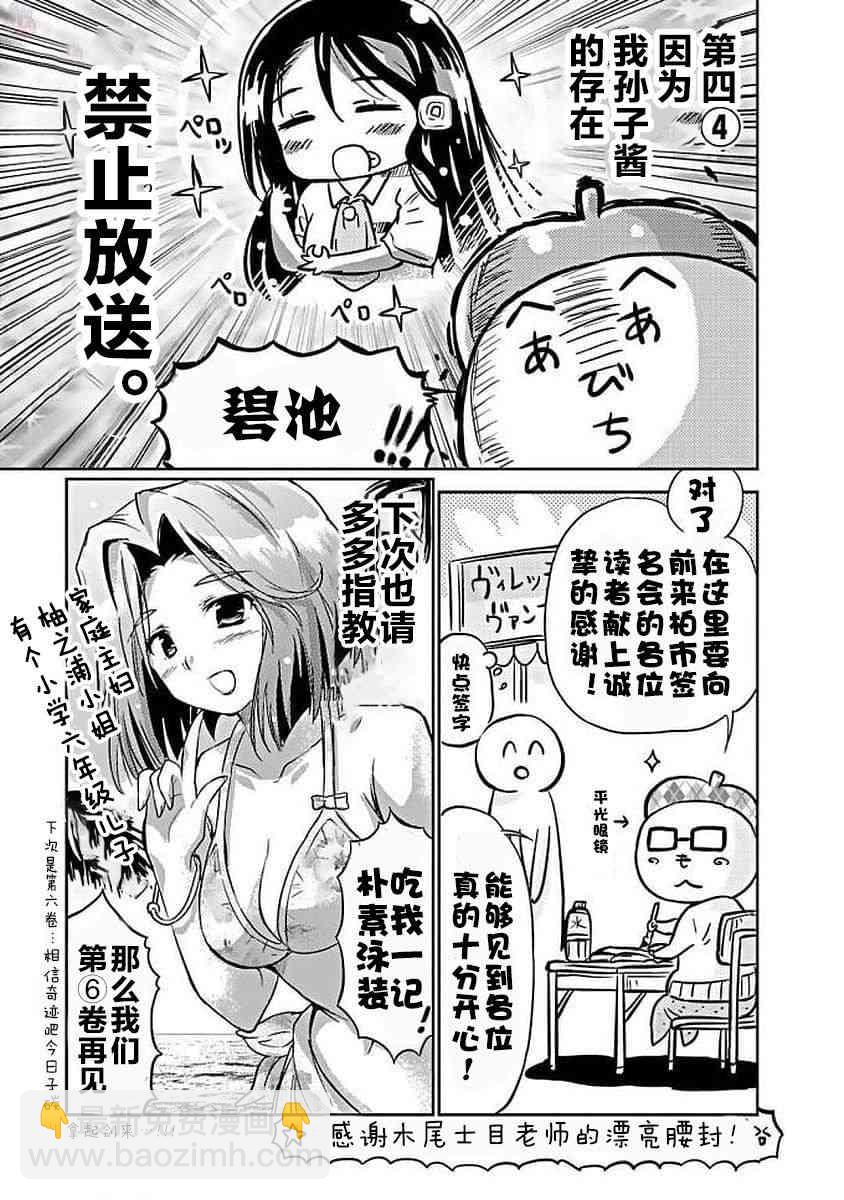 76话12