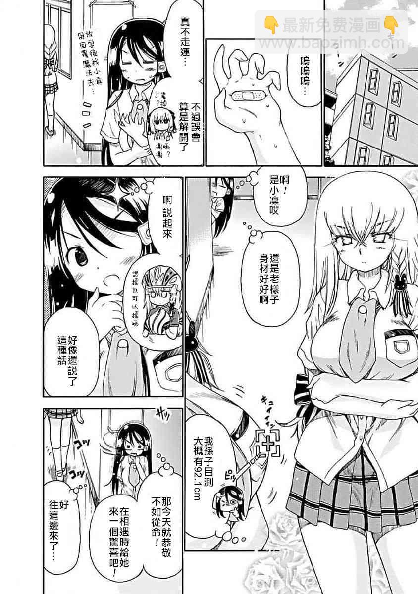 76话3
