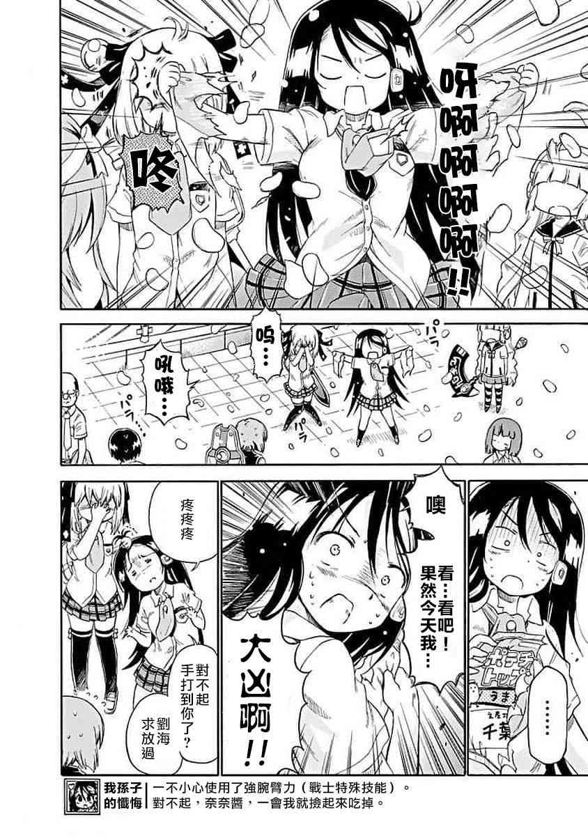76话7