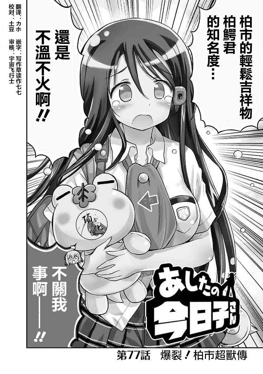 77话1