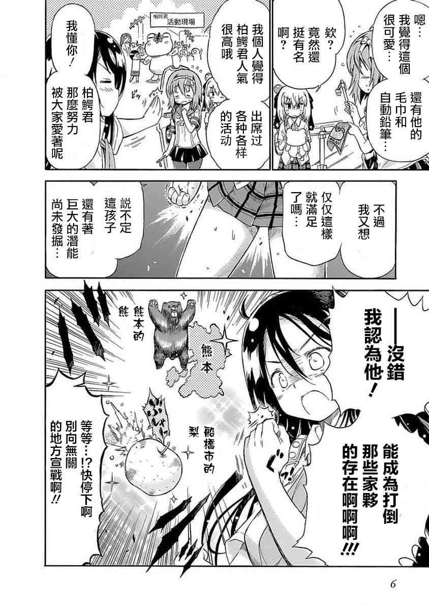 77话3