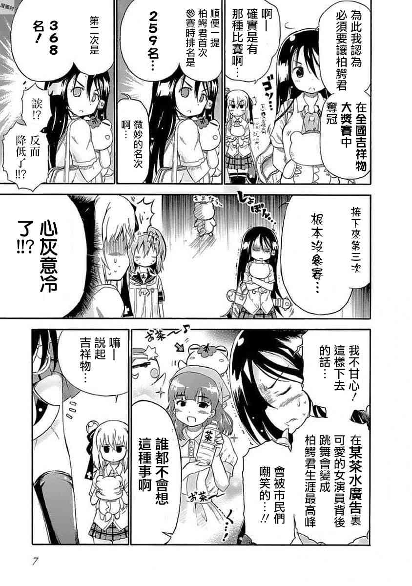 77话4