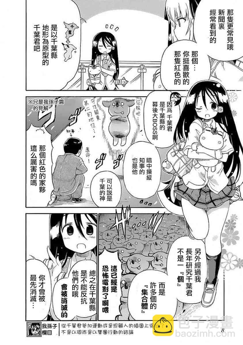77话5