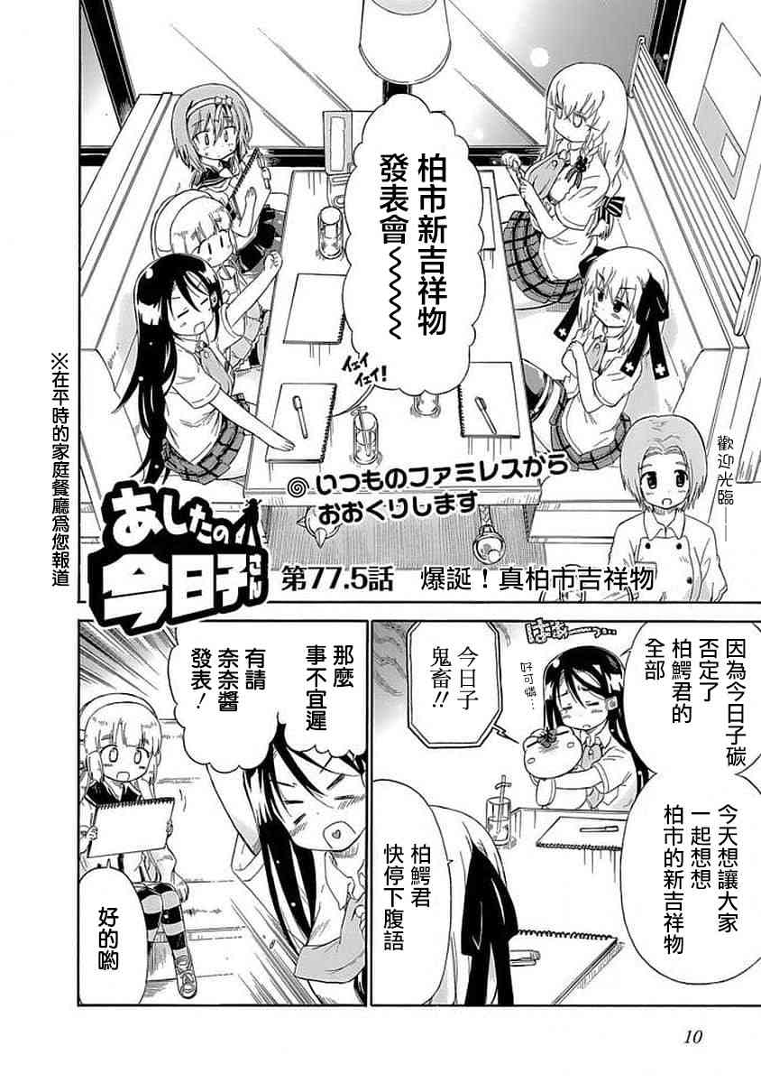 77话7