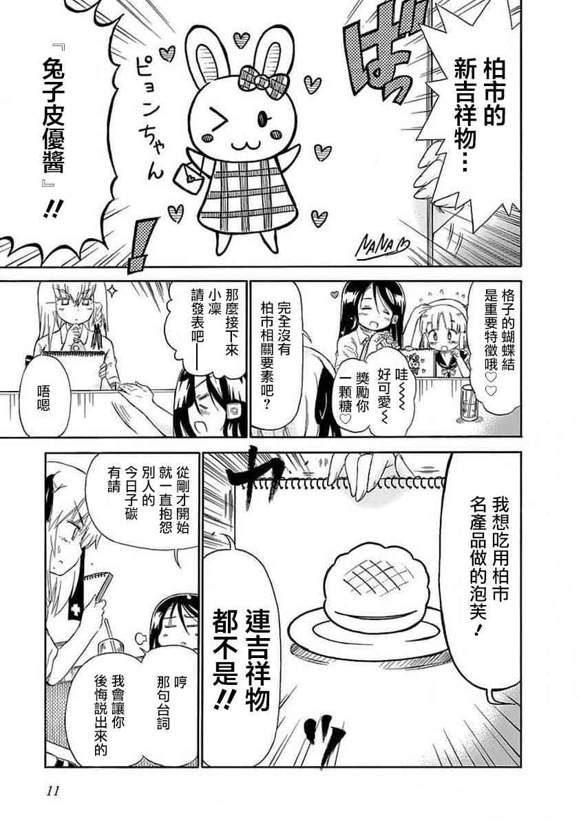 77话8