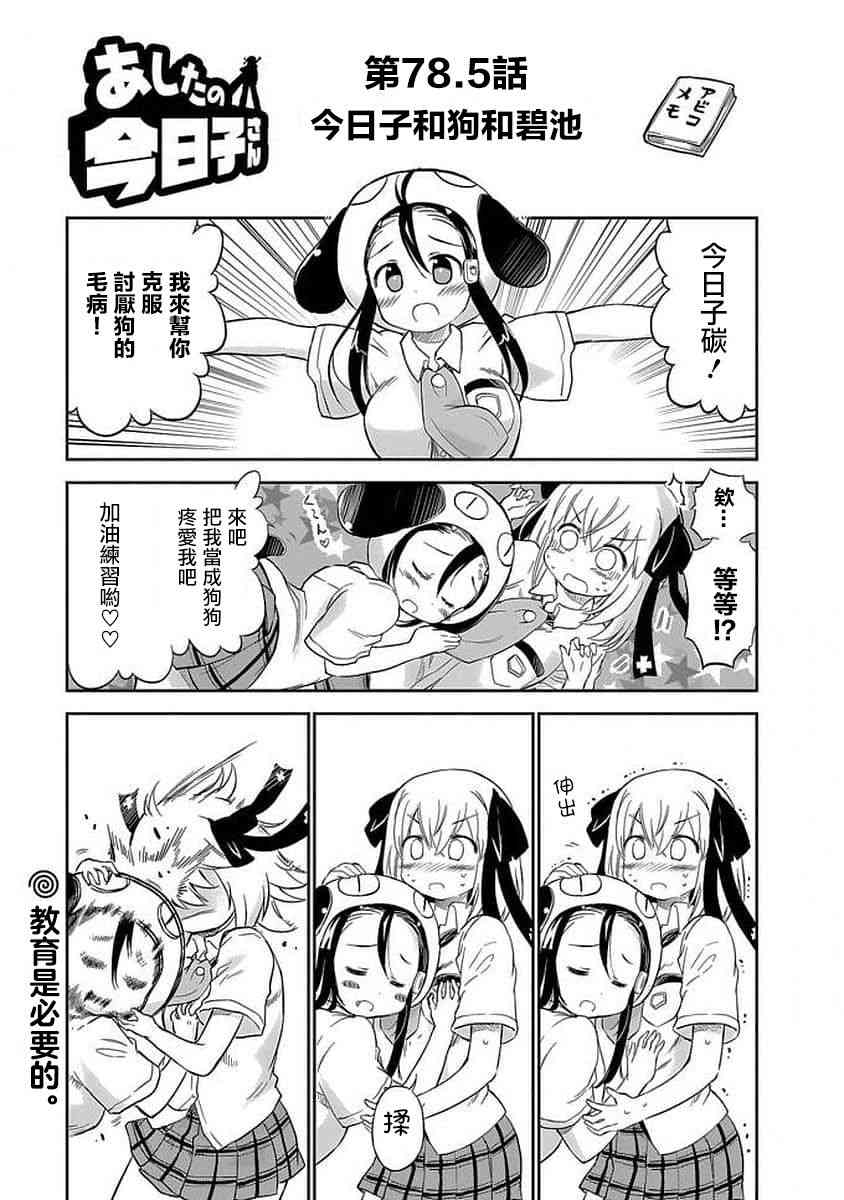 78话10